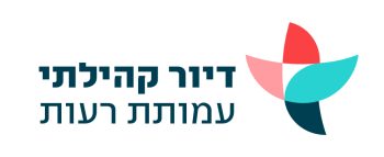 דיור קהילתי