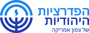 הפדרציות היהודיות צפון אמריקה