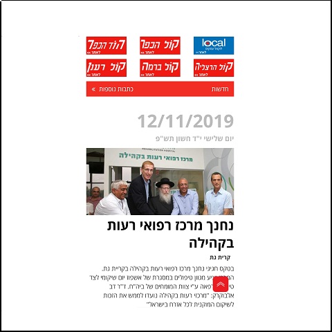 אירית חן דמארי