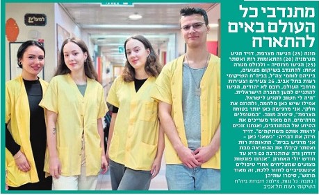 צילום מסך של כיתוב תמונה בידיעות אחרונות בנושא מתנדבי חו"ל ברעות תל אביב