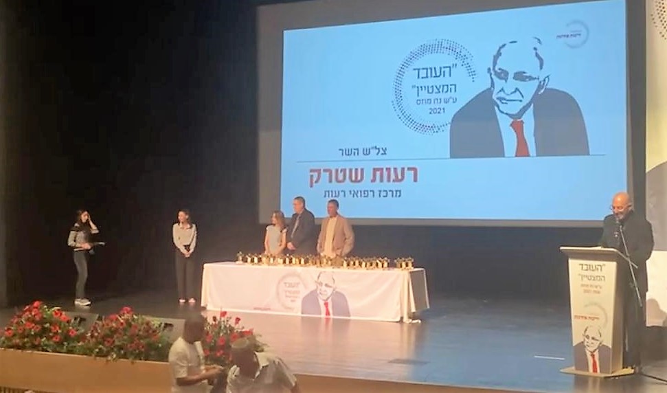 רעות שטרק בטקס הענקת פרס עובד מצטיין ע"ש נח מוזס