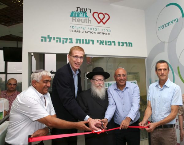 גזירת הסרט של מרכז רעות בקהילה בקריית גת