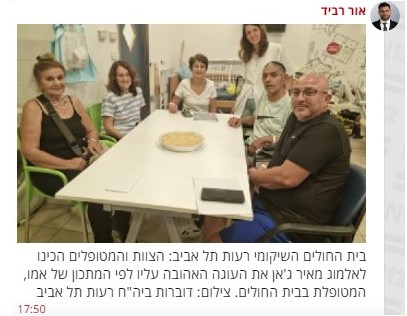 צילום מסך של כיתוב תמונה מצ'אט הכתבים ב N12 - הצוות והמטופלים בבית החולים רעות תל אביב הכינו לאלמוג, שחזר משבי חמאס, את העוגה האהובה עליו, לפי מתכון של אימו
