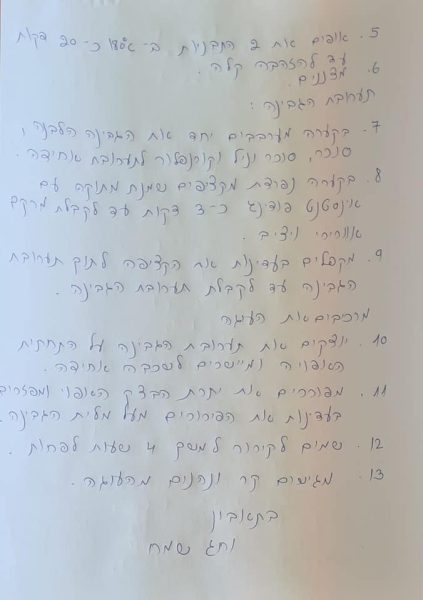 המתכון של אורית מאיר לעוגת גבינה