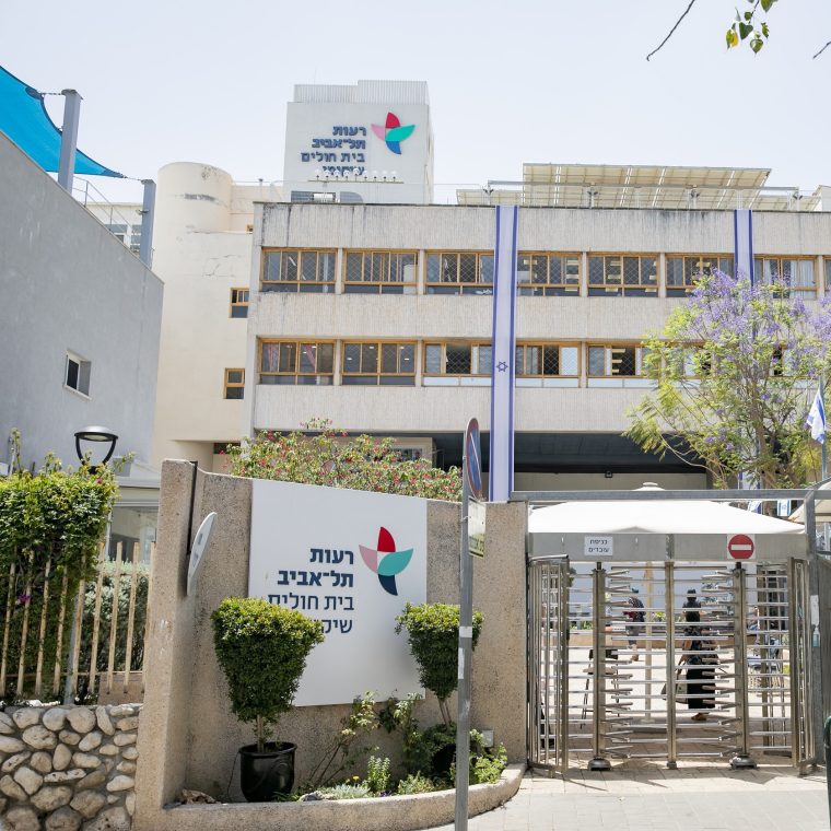 היחידה לרצף טיפול